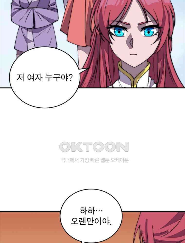 퀘스트: 지상 최고의 산적 281화 22