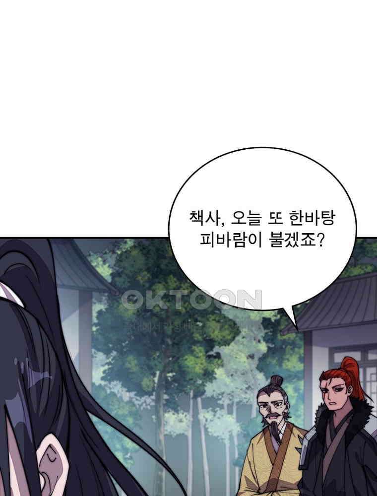 퀘스트: 지상 최고의 산적 281화 28