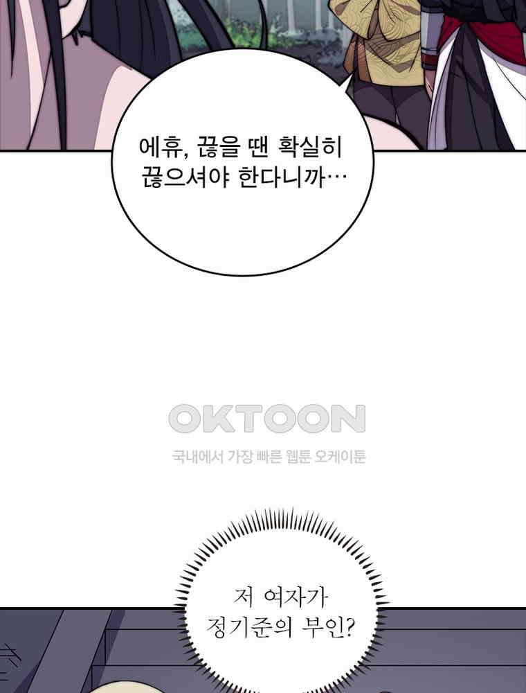퀘스트: 지상 최고의 산적 281화 29