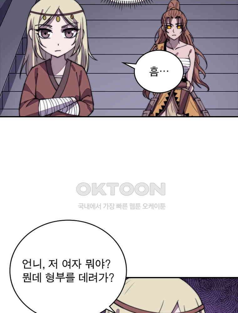 퀘스트: 지상 최고의 산적 281화 30