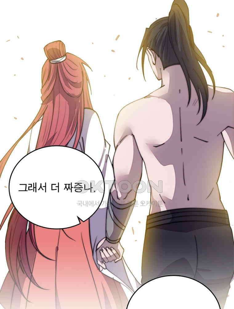 퀘스트: 지상 최고의 산적 281화 33