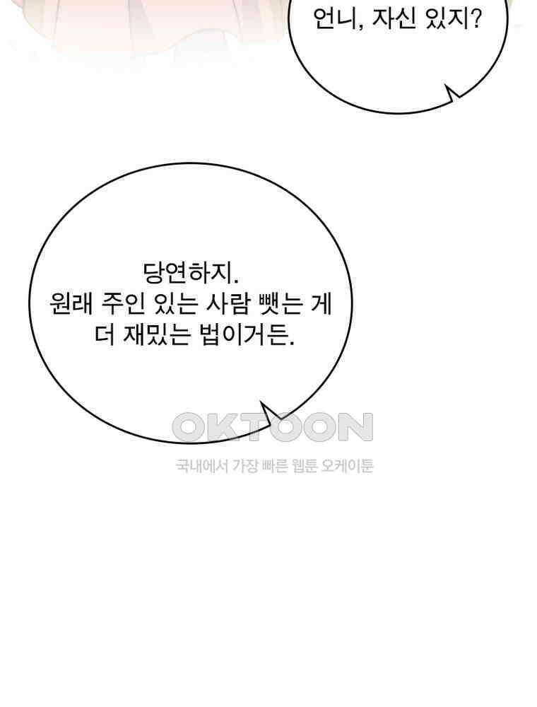 퀘스트: 지상 최고의 산적 281화 34
