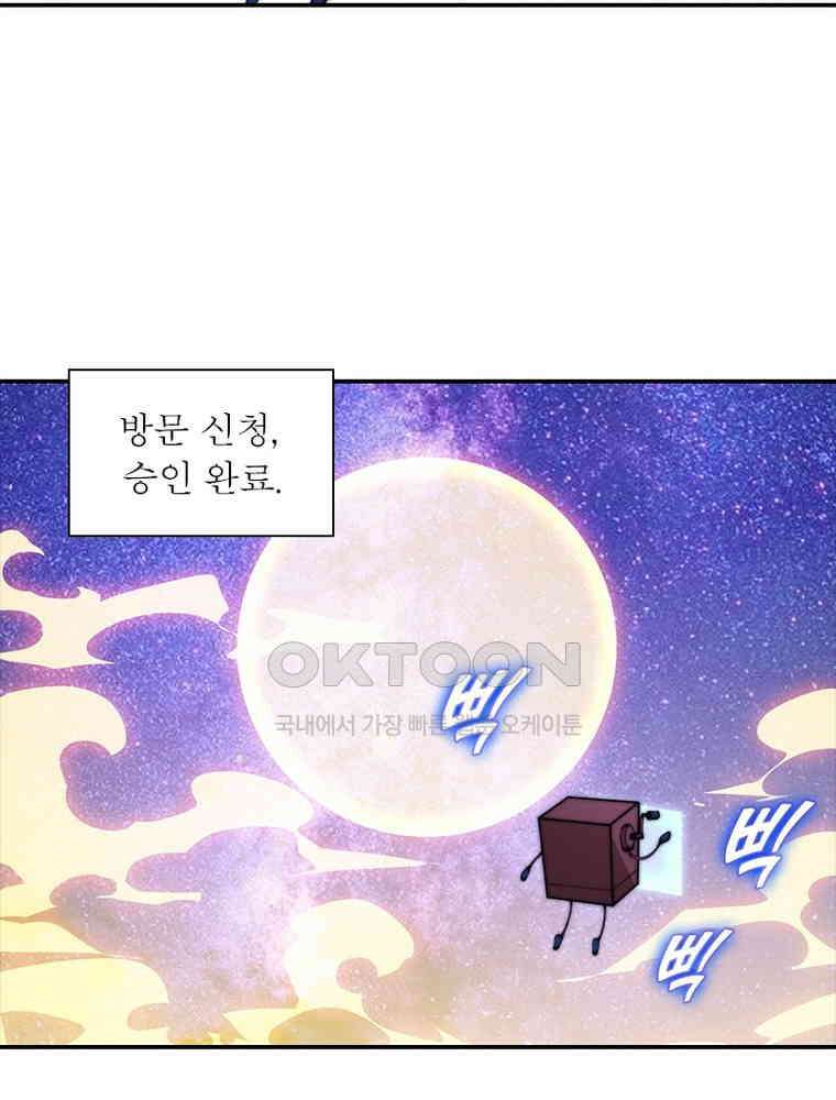 퀘스트: 지상 최고의 산적 281화 36
