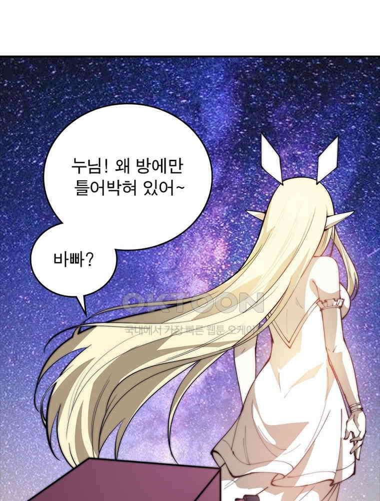 퀘스트: 지상 최고의 산적 281화 38
