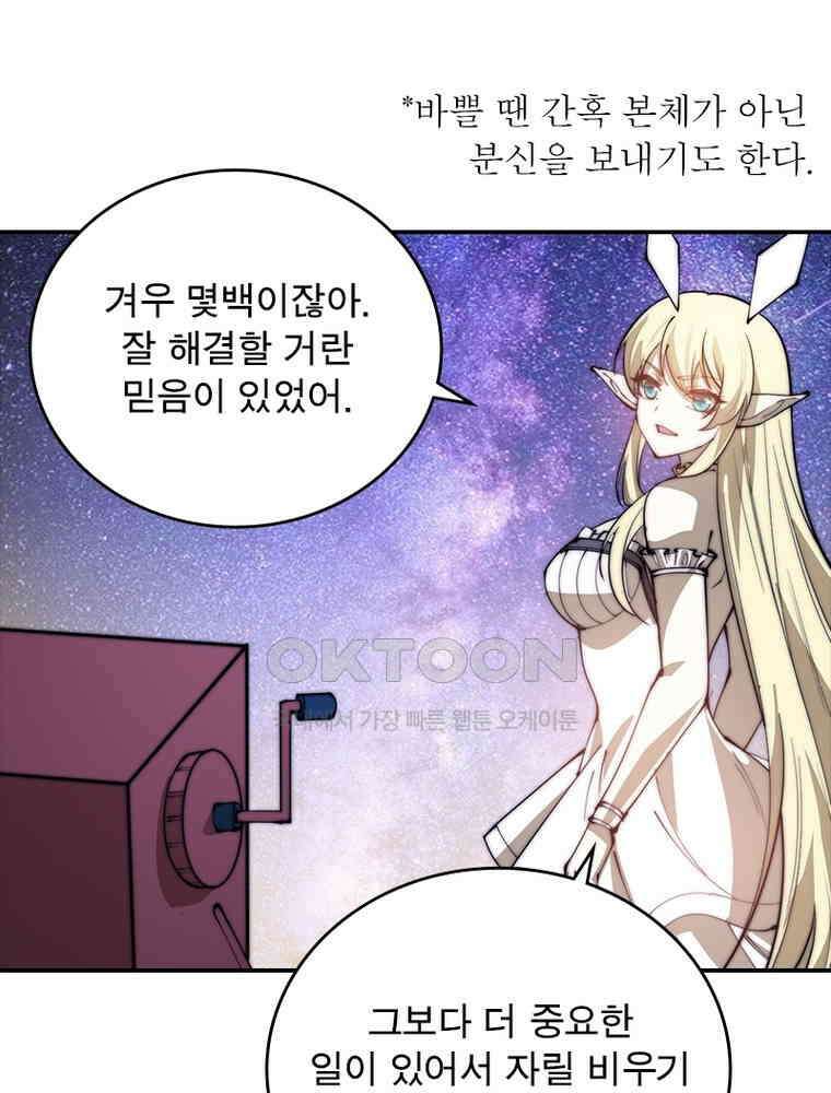 퀘스트: 지상 최고의 산적 281화 40