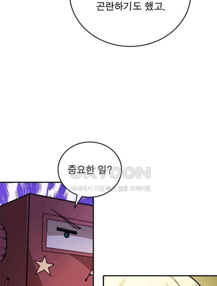 퀘스트: 지상 최고의 산적 281화 41