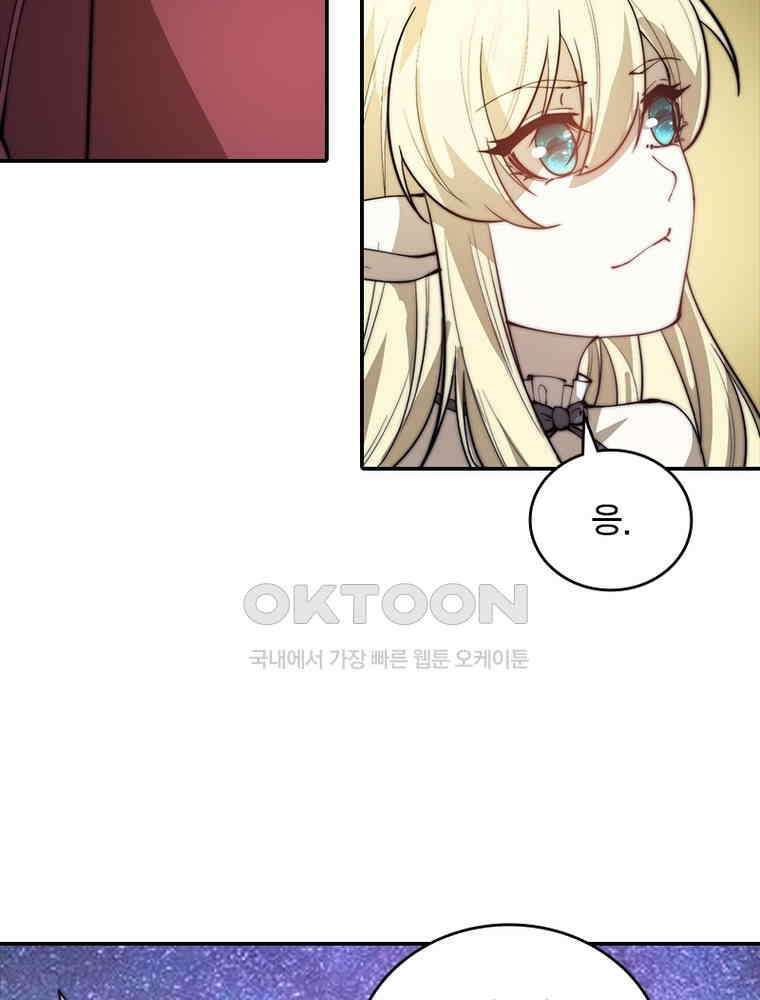퀘스트: 지상 최고의 산적 281화 42