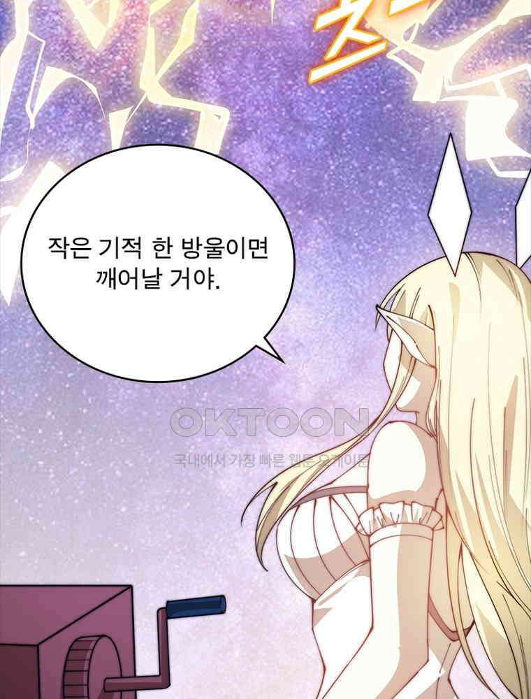 퀘스트: 지상 최고의 산적 281화 45