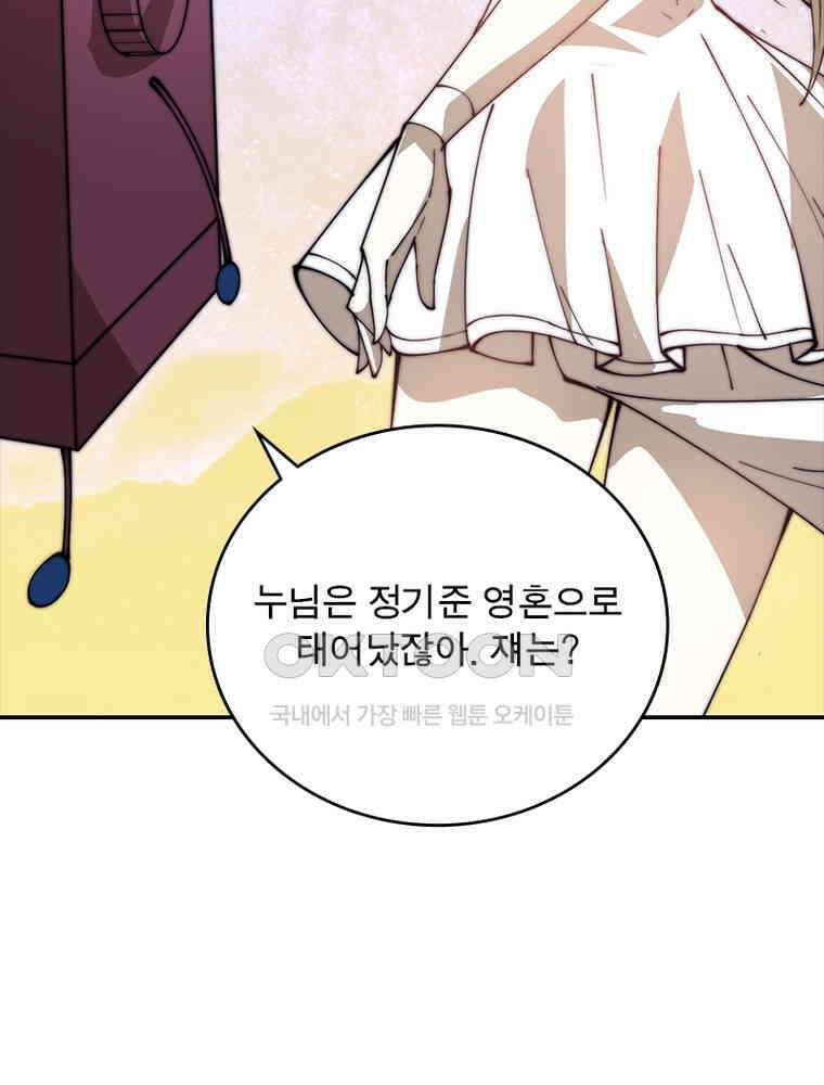 퀘스트: 지상 최고의 산적 281화 46