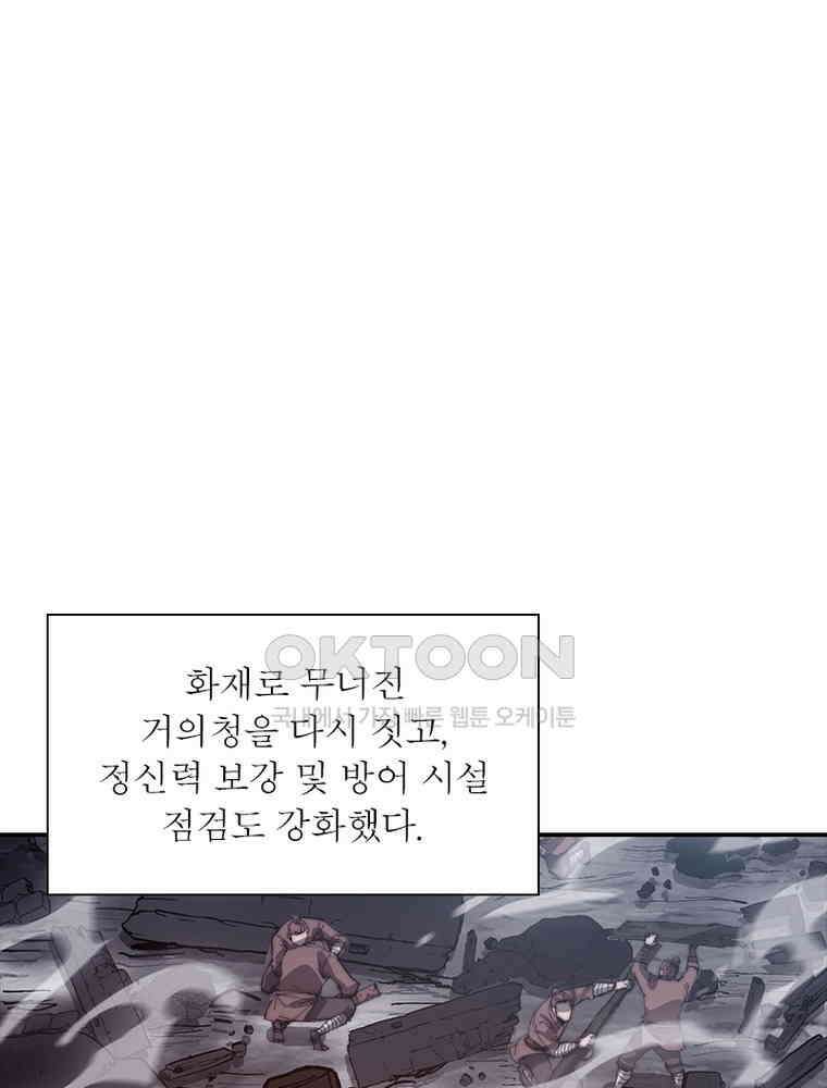 퀘스트: 지상 최고의 산적 281화 49