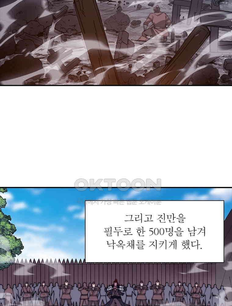 퀘스트: 지상 최고의 산적 281화 50