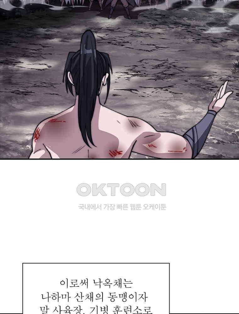 퀘스트: 지상 최고의 산적 281화 51