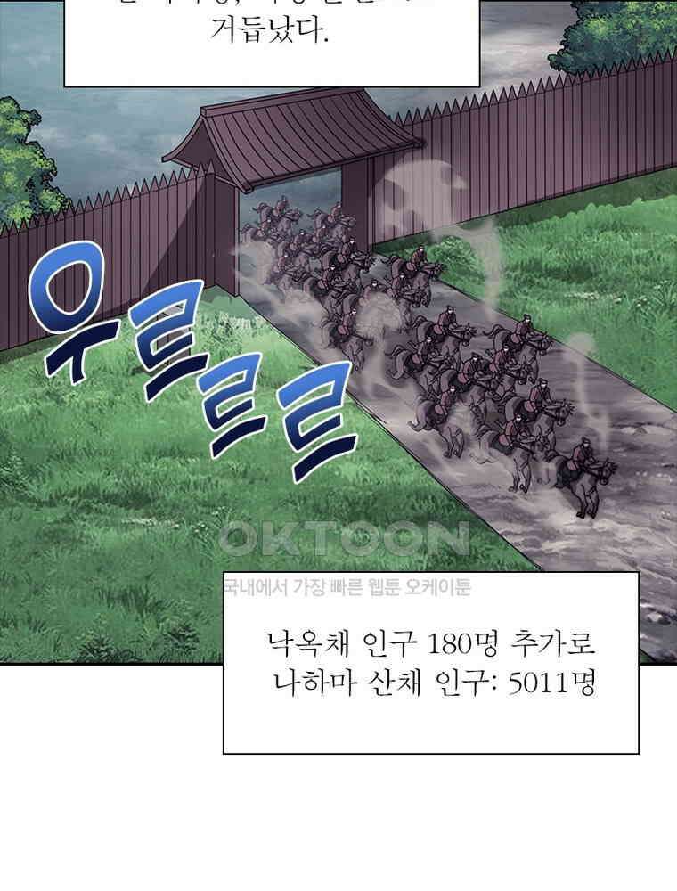 퀘스트: 지상 최고의 산적 281화 52