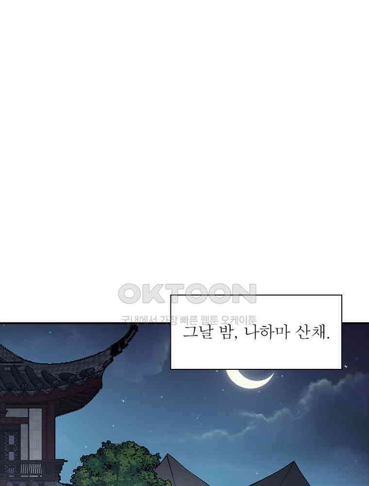 퀘스트: 지상 최고의 산적 281화 53