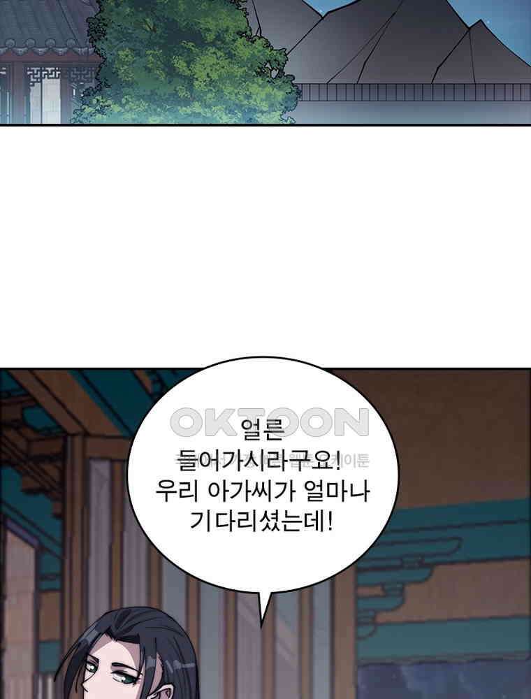 퀘스트: 지상 최고의 산적 281화 54