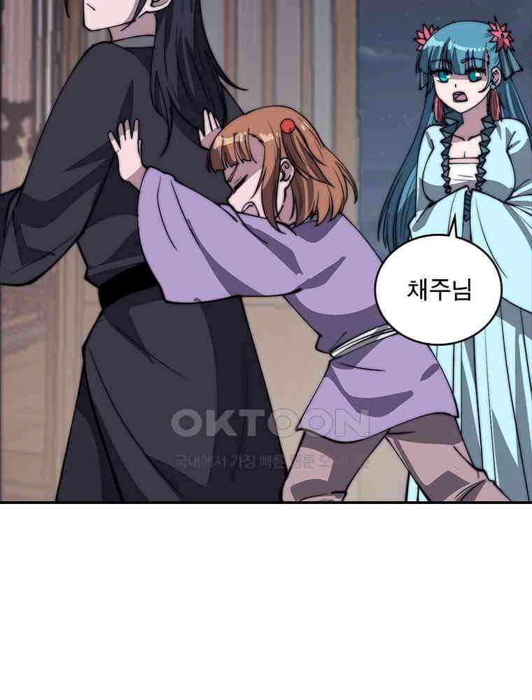 퀘스트: 지상 최고의 산적 281화 55