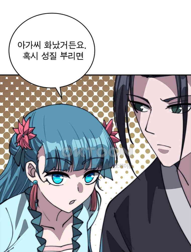 퀘스트: 지상 최고의 산적 281화 56