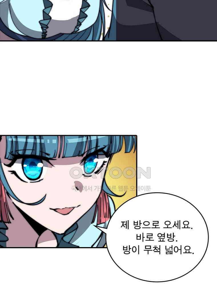 퀘스트: 지상 최고의 산적 281화 57
