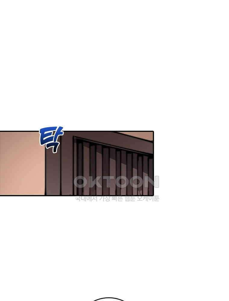 퀘스트: 지상 최고의 산적 281화 59