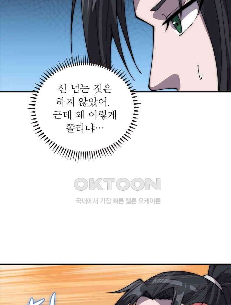 퀘스트: 지상 최고의 산적 281화 64
