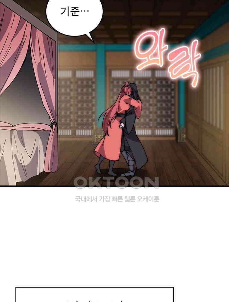 퀘스트: 지상 최고의 산적 281화 66