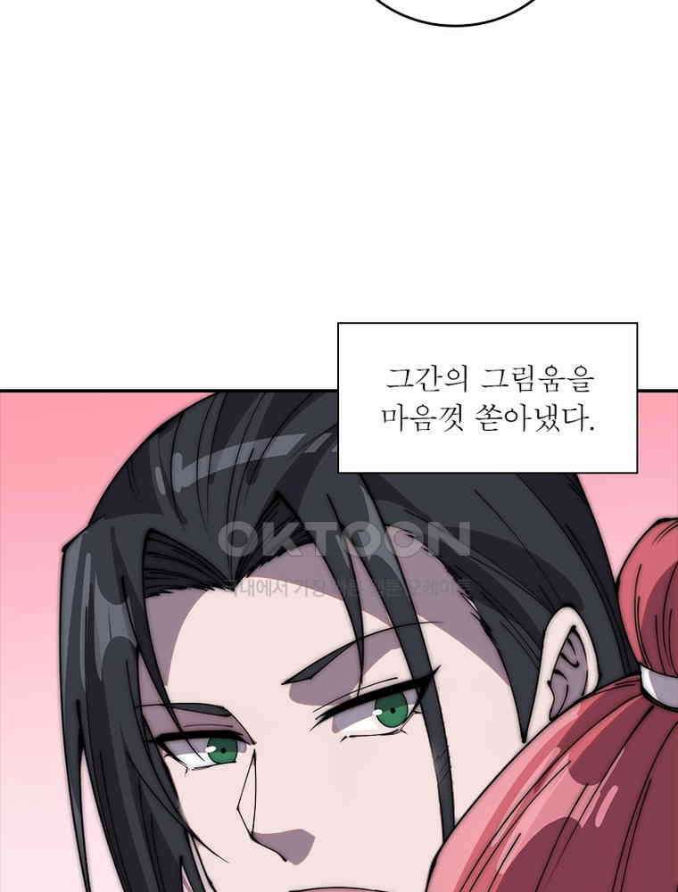 퀘스트: 지상 최고의 산적 281화 68
