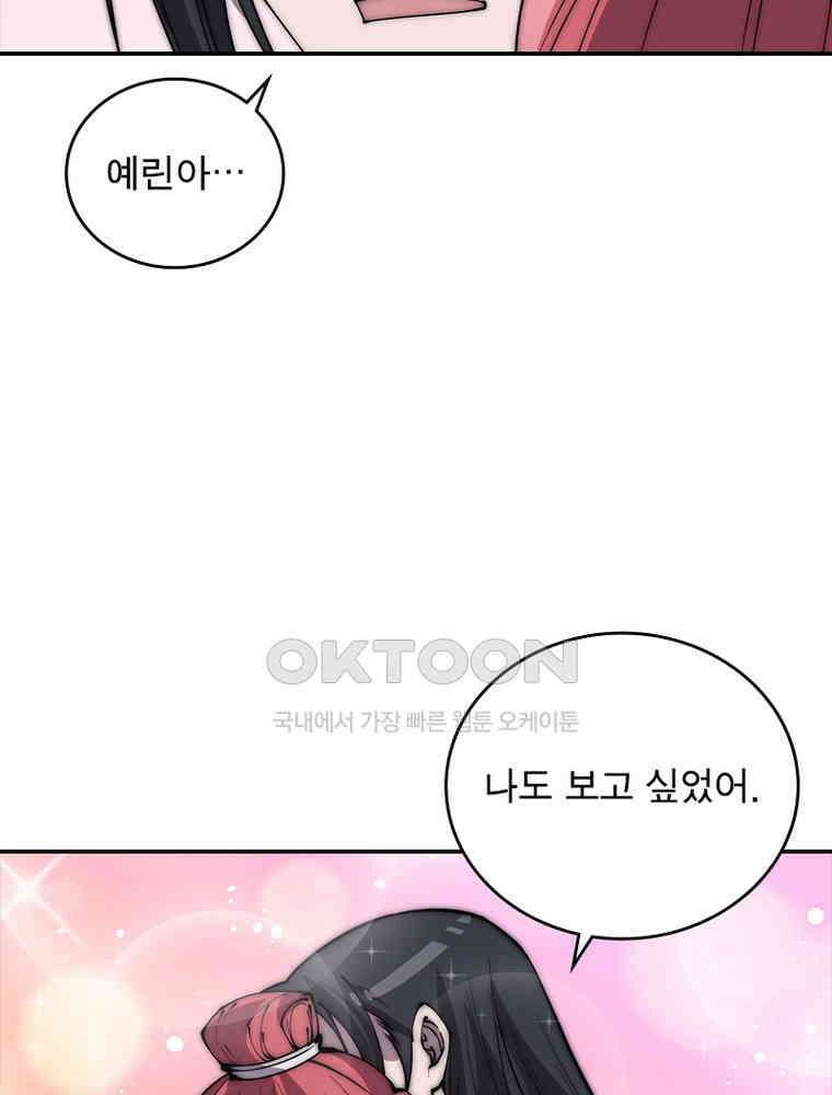 퀘스트: 지상 최고의 산적 281화 69