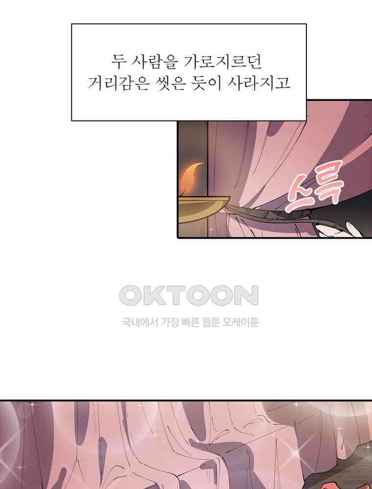 퀘스트: 지상 최고의 산적 281화 71