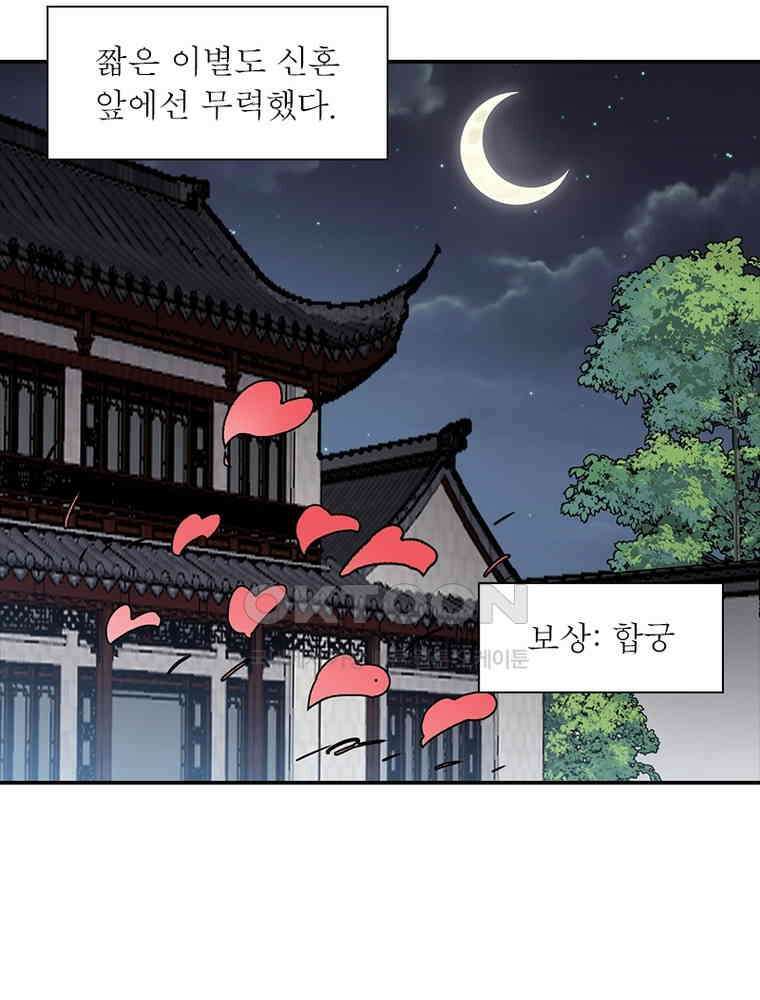 퀘스트: 지상 최고의 산적 281화 73