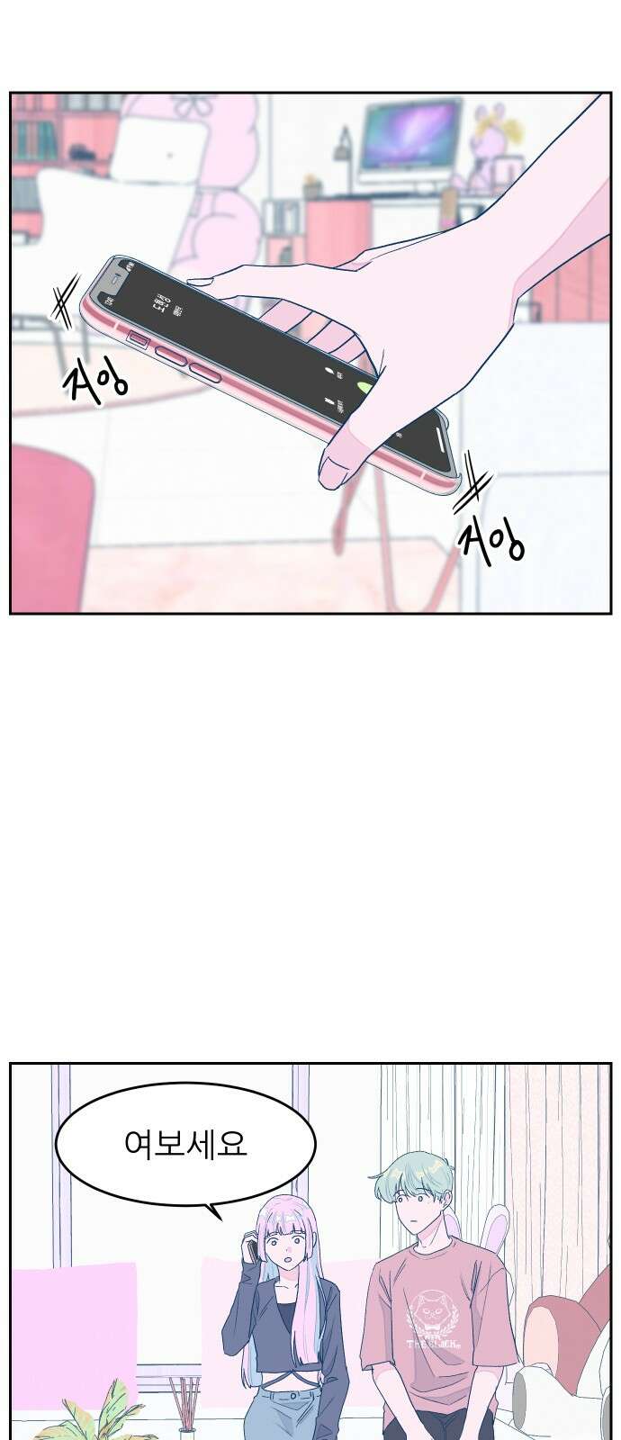 달이 뜨지 않는 도시 31화 3
