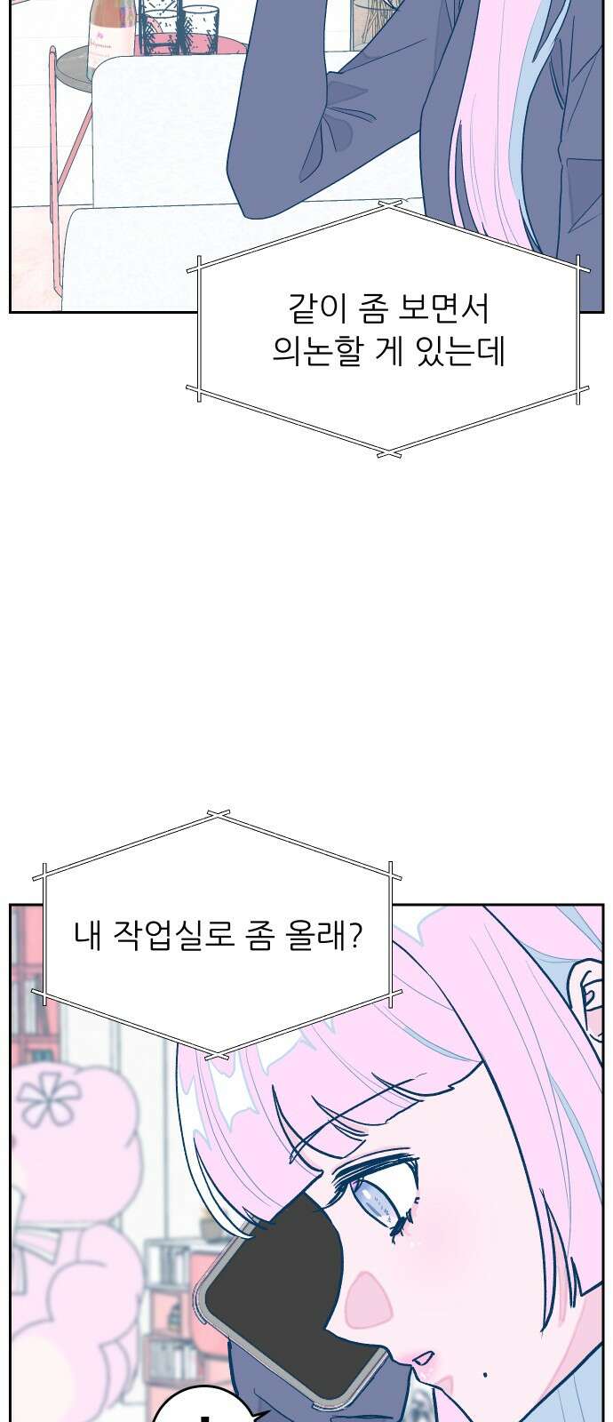 달이 뜨지 않는 도시 31화 6