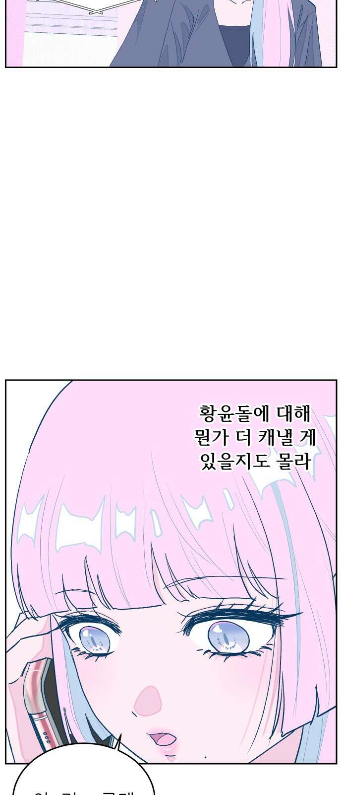 달이 뜨지 않는 도시 31화 8