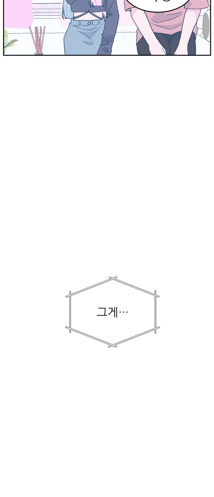 달이 뜨지 않는 도시 31화 13