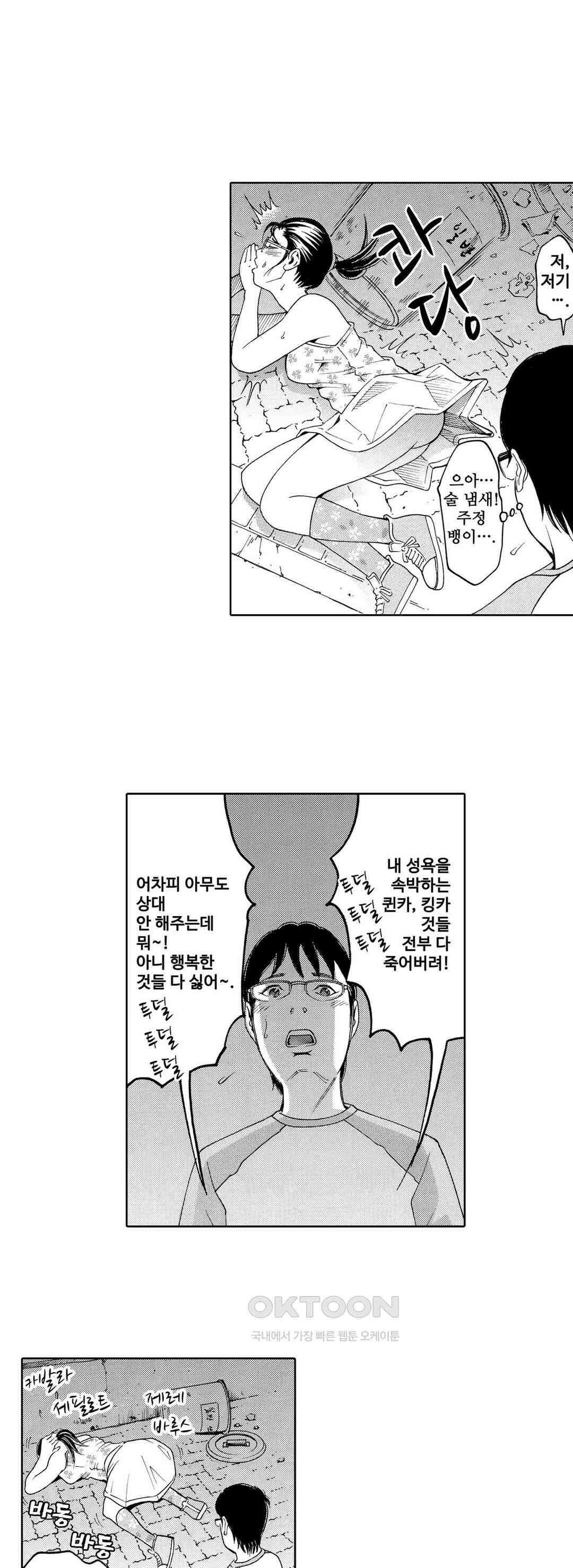 언제까지 골반 춤을 추게 할 거야 3화 8