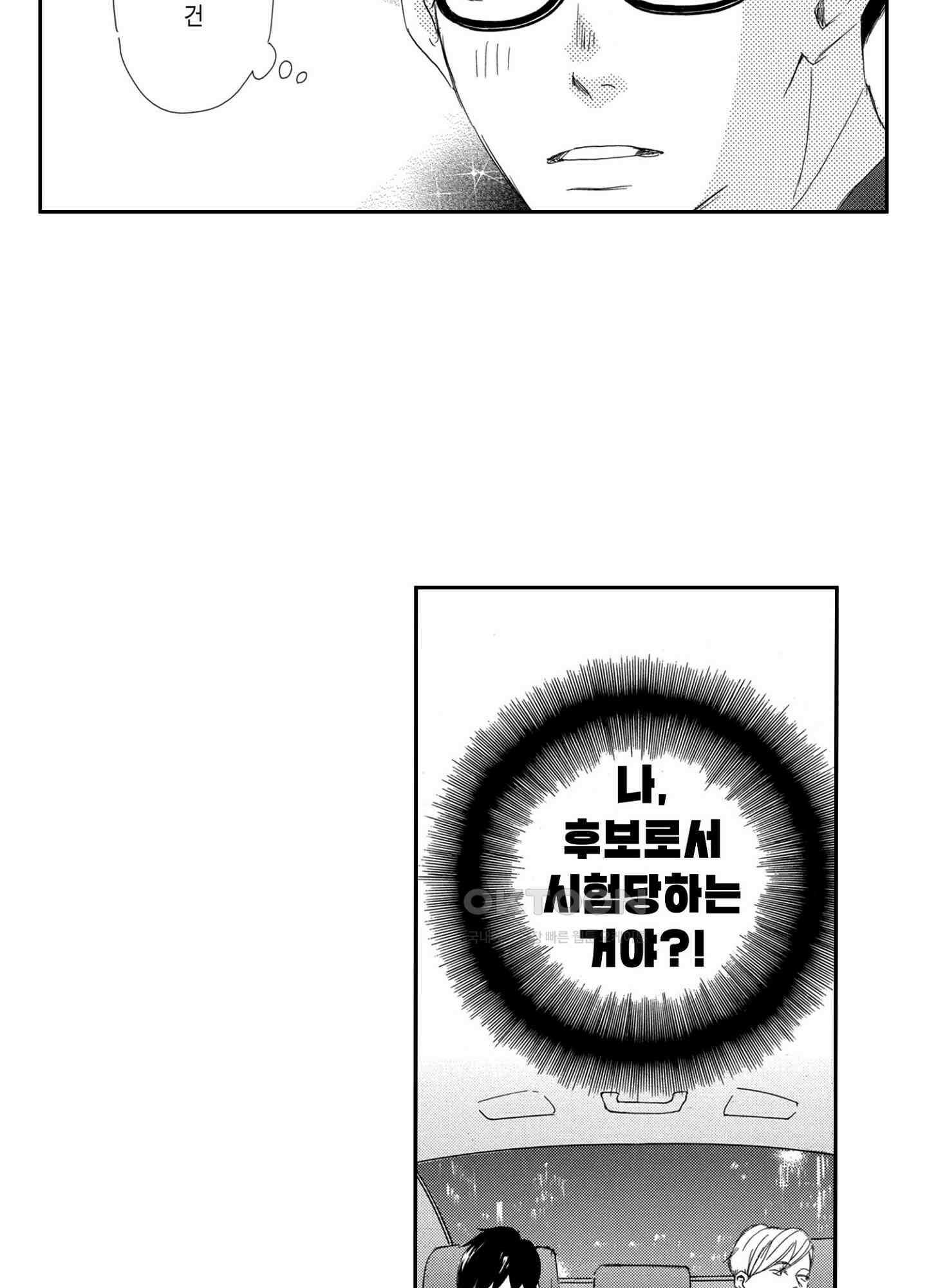 신데렐라 콤플렉스 34화 6