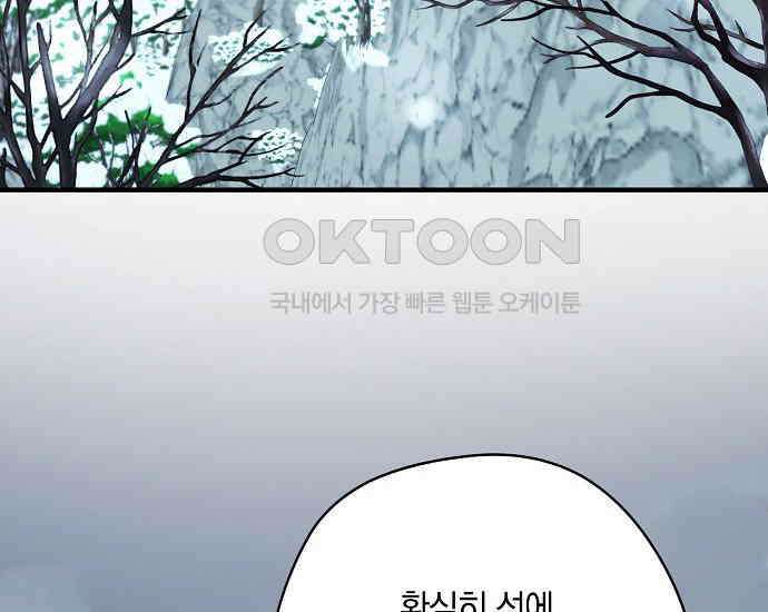엑스트라에게 남주들을 빼앗겼다 40화 4