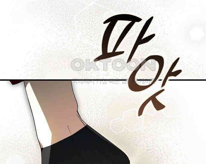 엑스트라에게 남주들을 빼앗겼다 40화 9