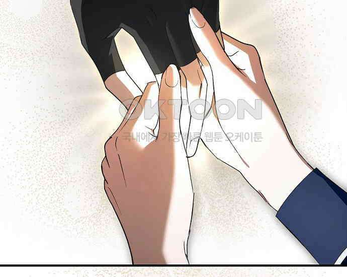 엑스트라에게 남주들을 빼앗겼다 40화 10