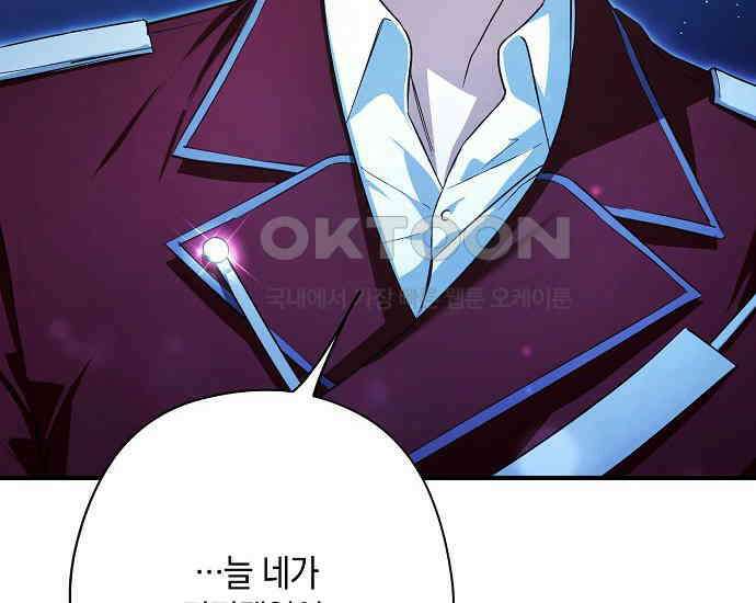 엑스트라에게 남주들을 빼앗겼다 40화 20