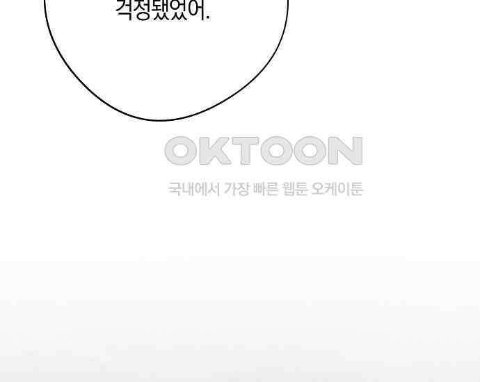 엑스트라에게 남주들을 빼앗겼다 40화 21