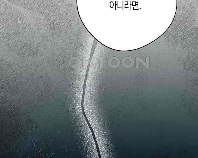 엑스트라에게 남주들을 빼앗겼다 40화 23