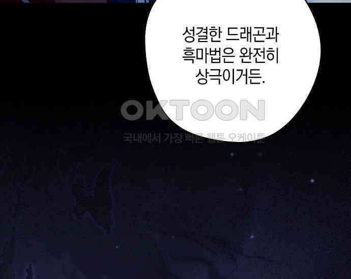 엑스트라에게 남주들을 빼앗겼다 40화 26