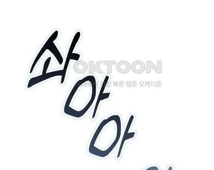 엑스트라에게 남주들을 빼앗겼다 40화 33