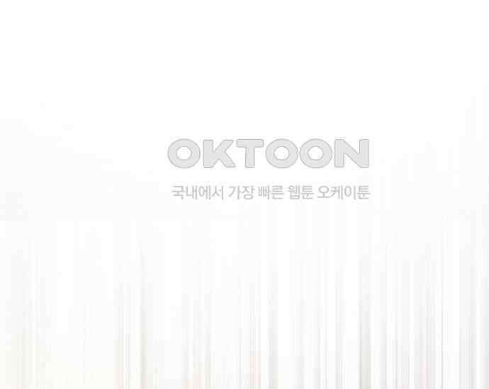 엑스트라에게 남주들을 빼앗겼다 40화 38