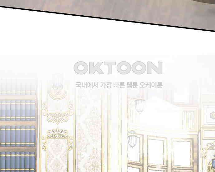 엑스트라에게 남주들을 빼앗겼다 40화 41