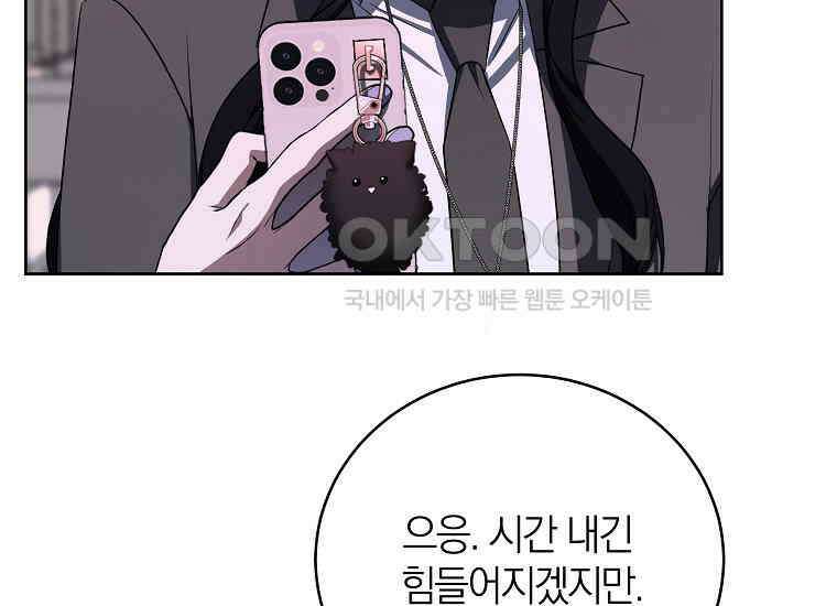 랭커를 위한 바른 생활 안내서 47화 (시즌 1 完) 7