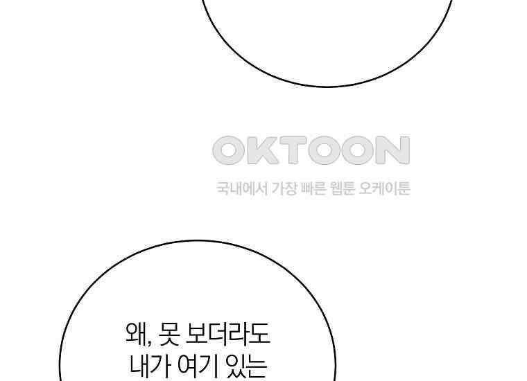 랭커를 위한 바른 생활 안내서 47화 (시즌 1 完) 8