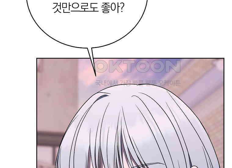 랭커를 위한 바른 생활 안내서 47화 (시즌 1 完) 9