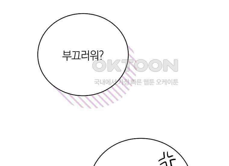 랭커를 위한 바른 생활 안내서 47화 (시즌 1 完) 12