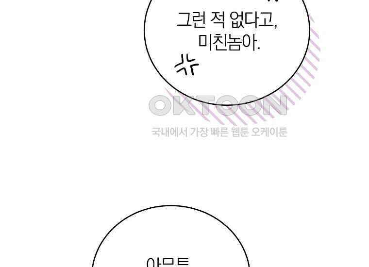 랭커를 위한 바른 생활 안내서 47화 (시즌 1 完) 13